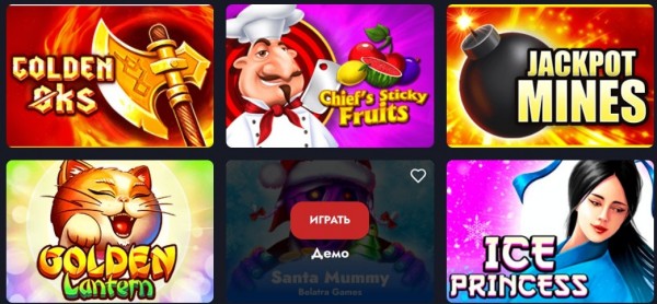 Бесплатная игра в демо режиме